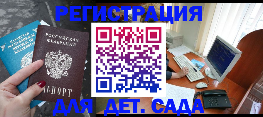 временная регистрация гарантия в Кувшиново