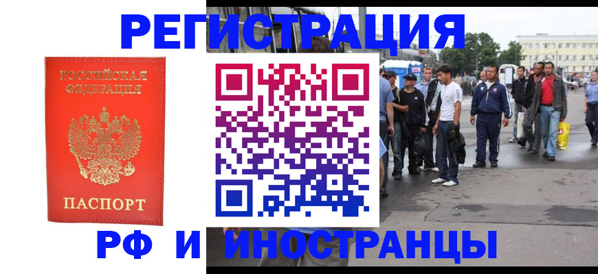 временная регистрация недорого в Кувшиново