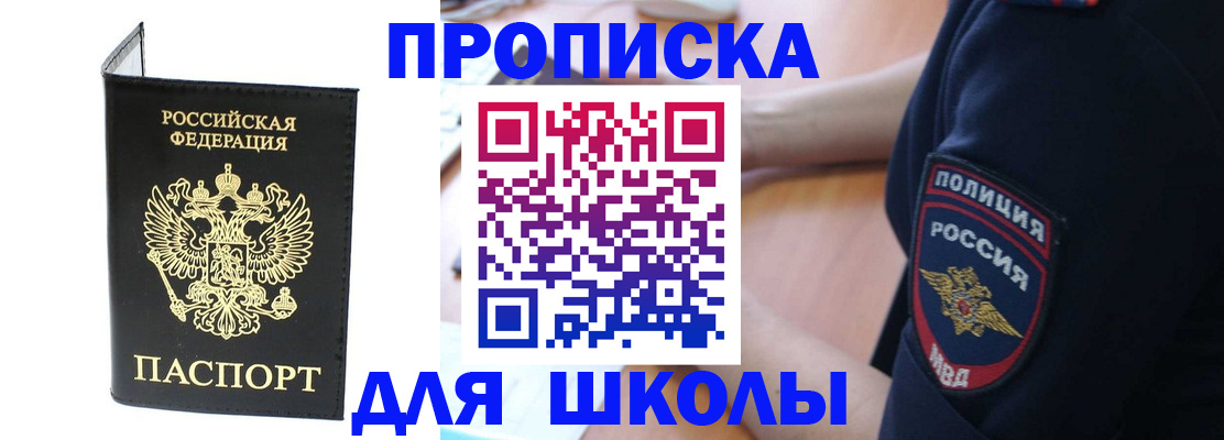 временная регистрация собственник в Кувшиново