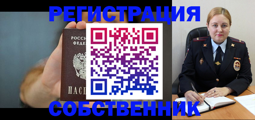 прописка паспорт в Кувшиново